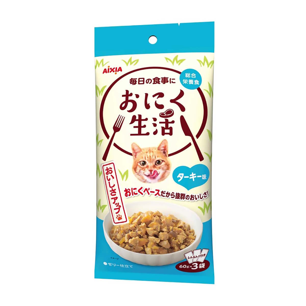 【ペット】おにく生活　ターキー味　６０ｇ×３