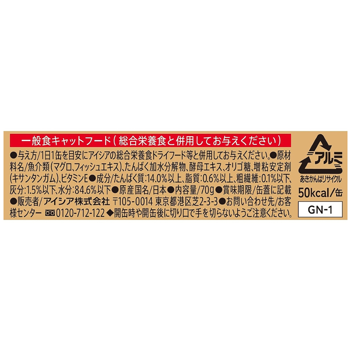 【ペット】金缶　まぐろ　７０ｇ