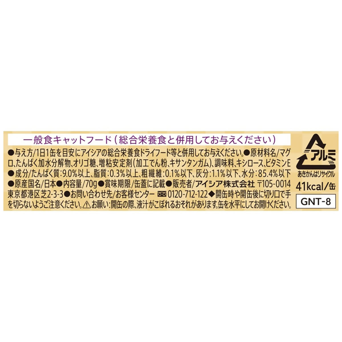 【ペット】金缶濃厚とろみ　１５歳まぐろ　７０ｇ