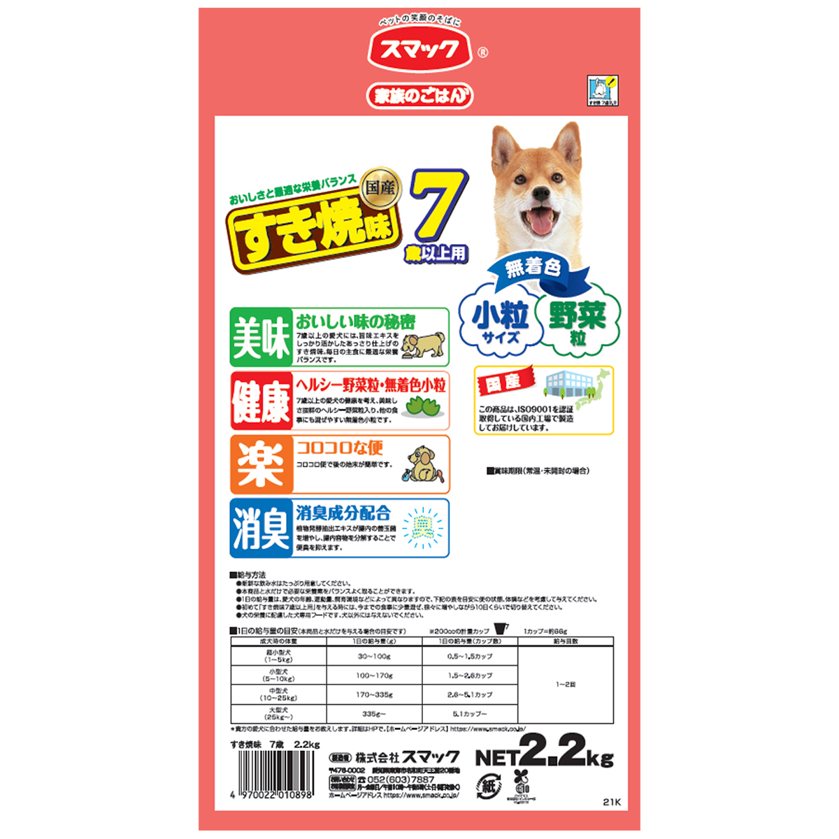 【ペット】家族のごはん　すき焼味７歳以上用　２．２ｋｇ