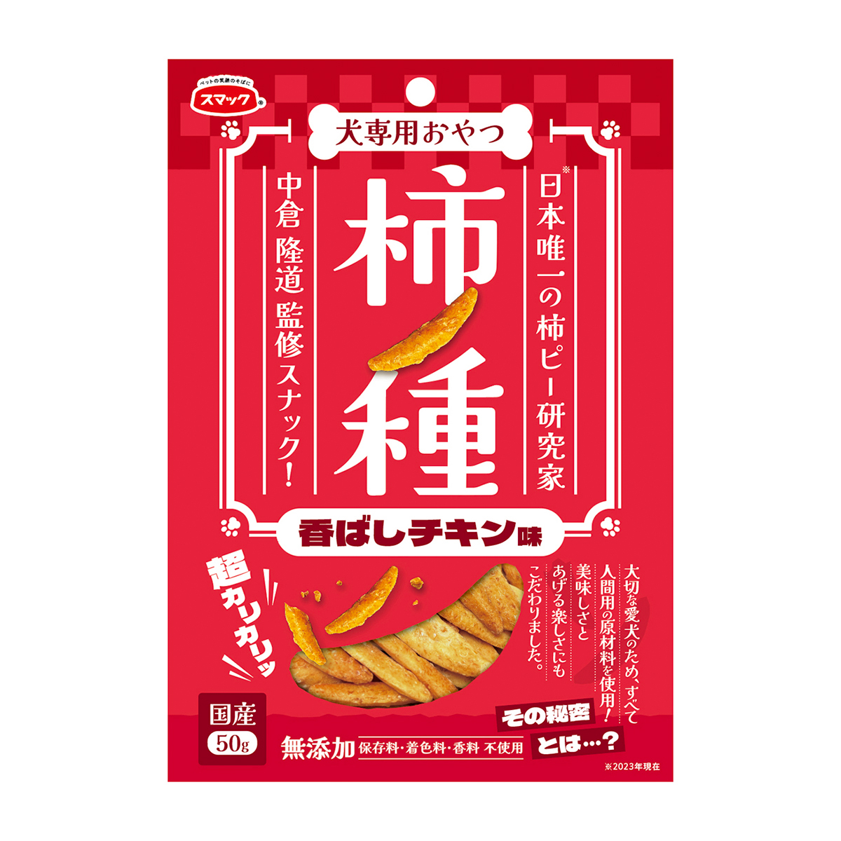 【ペット】柿ノ種　香ばしチキン味　５０ｇ