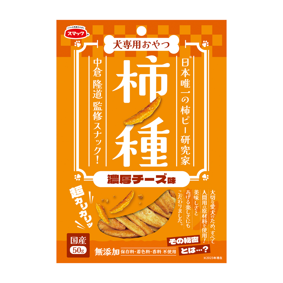 【ペット】柿ノ種　濃厚チーズ味　５０ｇ