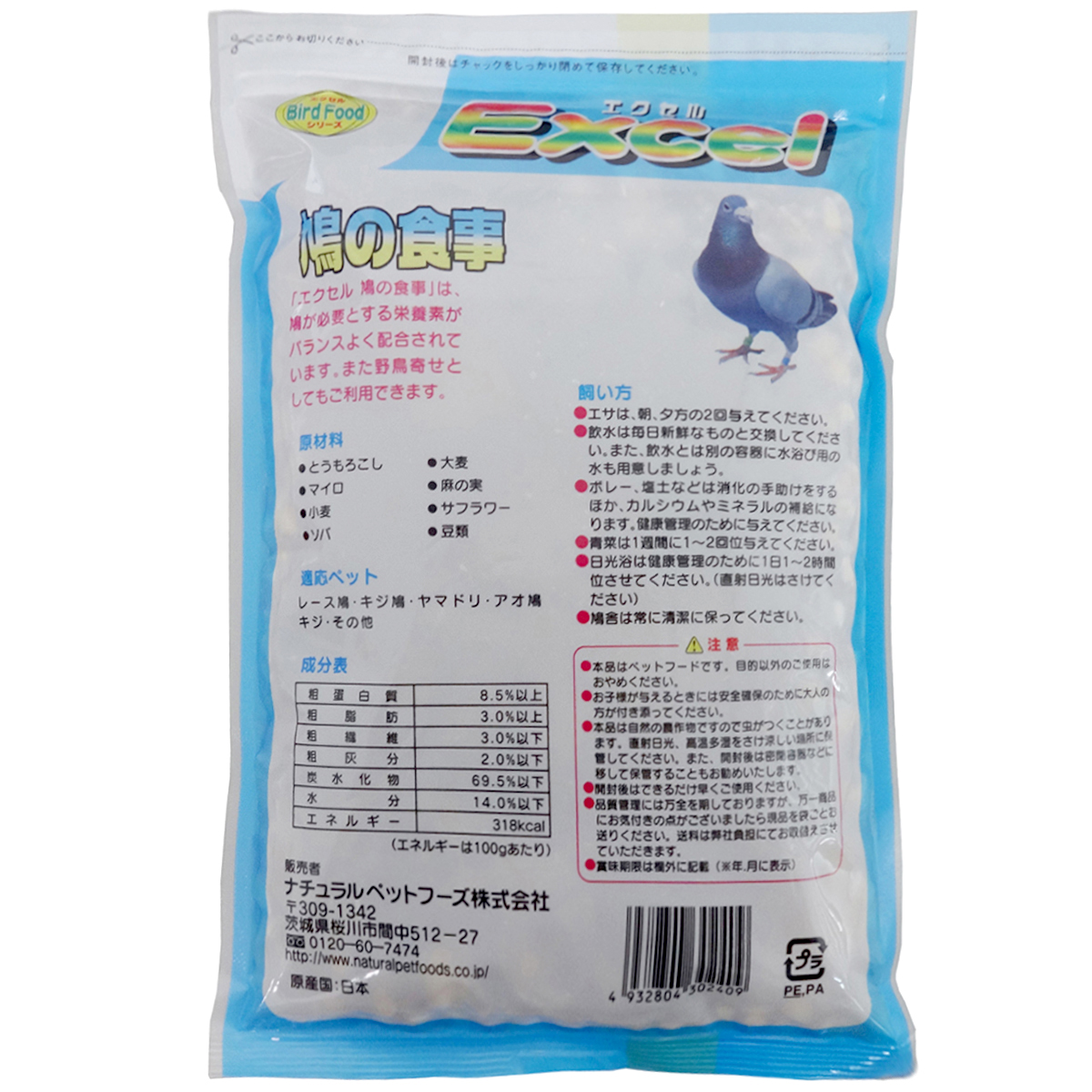 【ペット】エクセル　鳩の食事　６００ｇ
