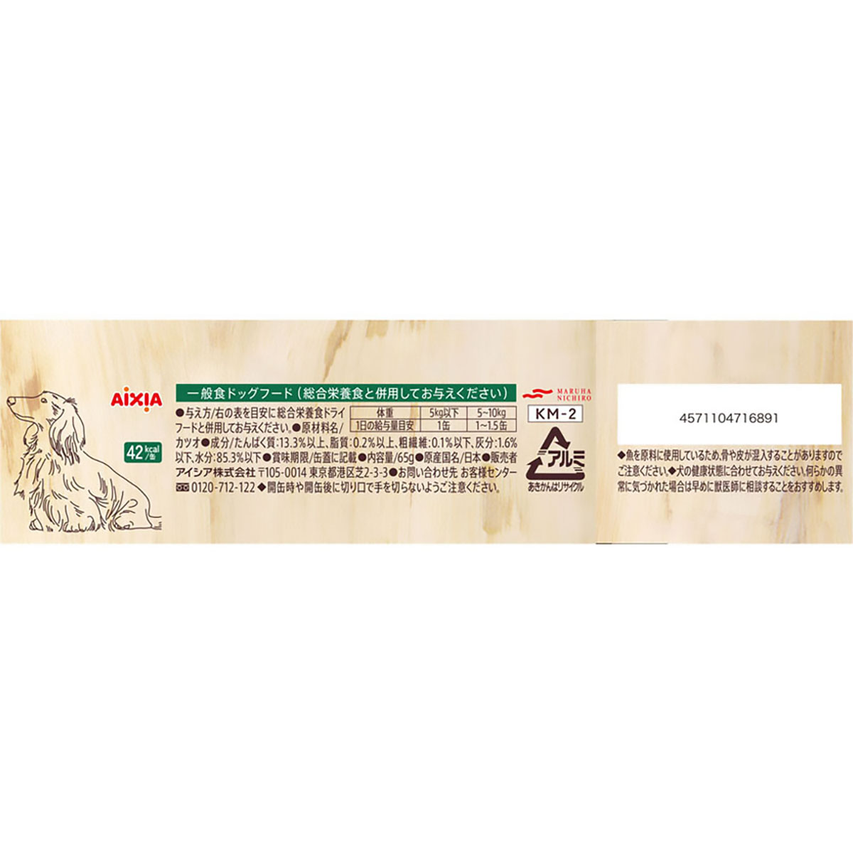 【ペット】健犬無垢　かつお　６５ｇ