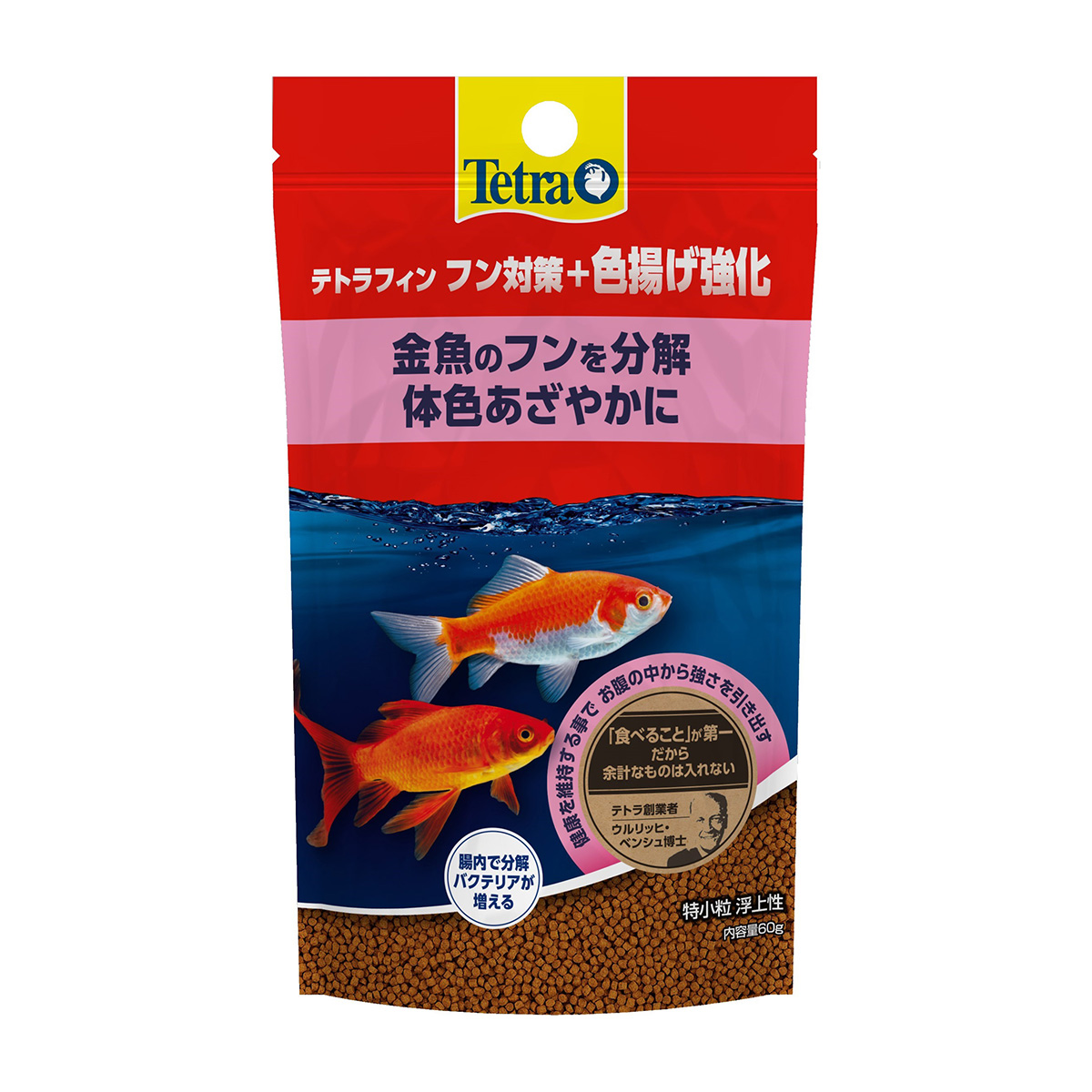【ペット】テトラフィン　フン対策＋色揚げ強化　６０ｇ