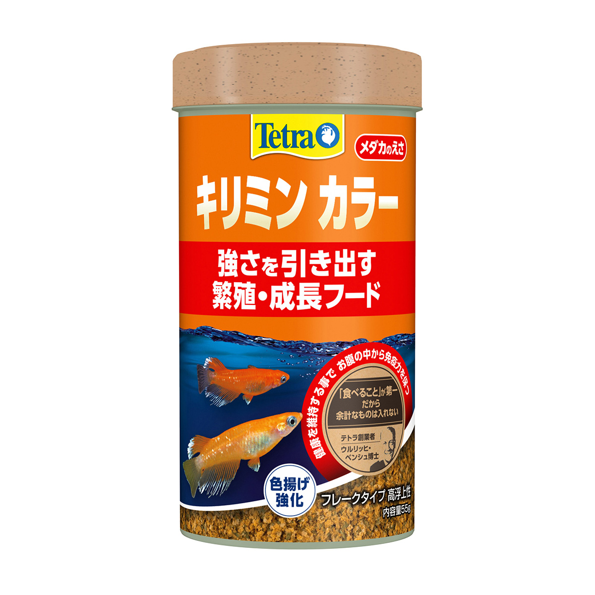 【ペット】テトラ　キリミン　カラー　５５ｇ