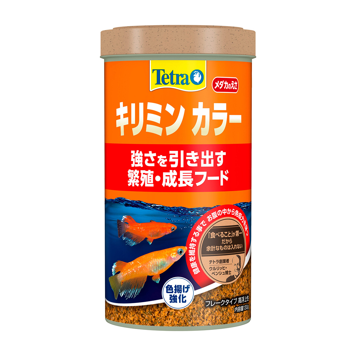【ペット】テトラ　キリミン　カラー　１３０ｇ