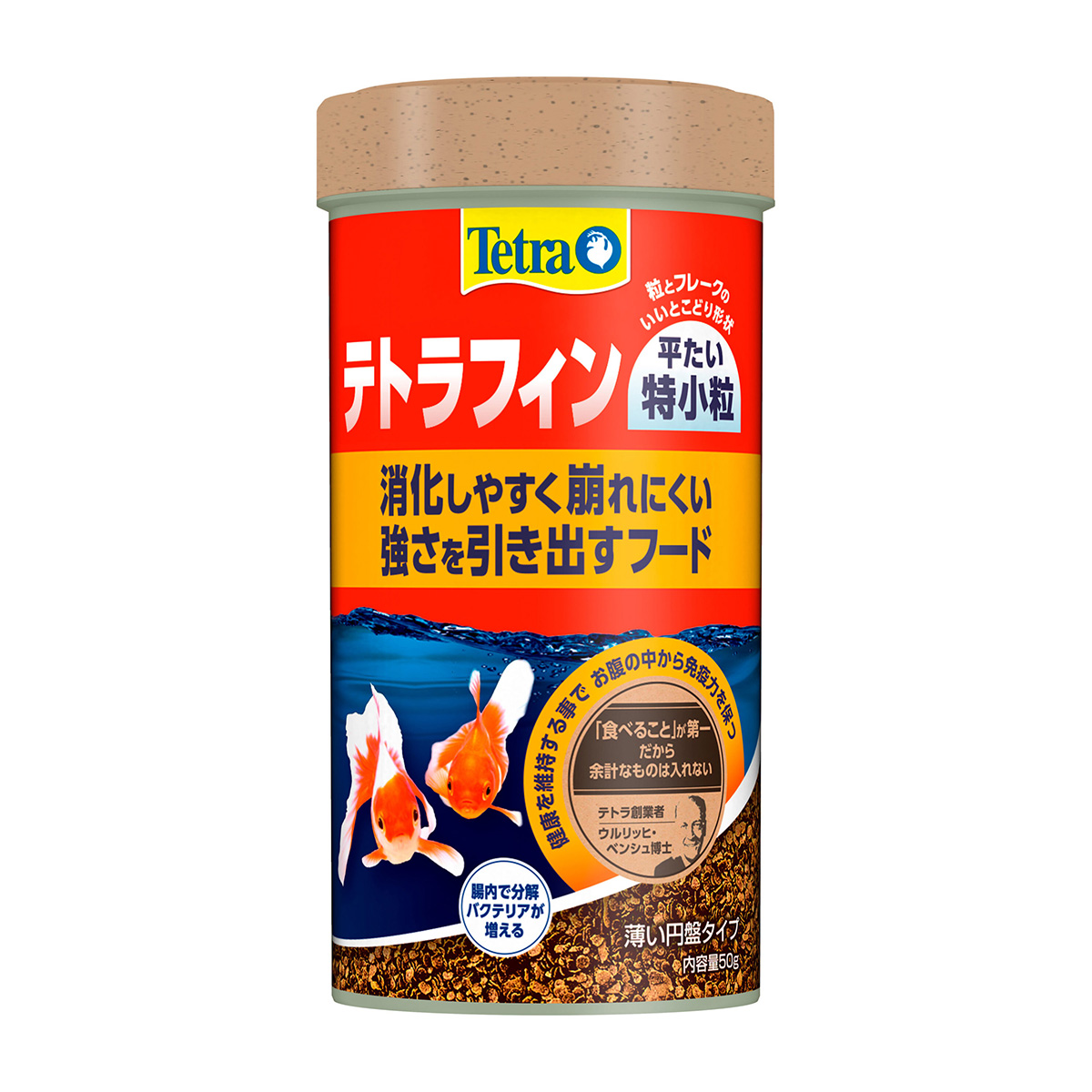 【ペット】テトラフィン　平たい特小粒　５０ｇ