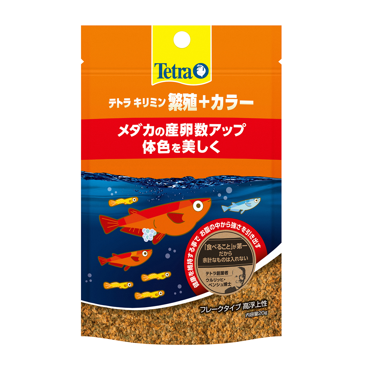 【ペット】テトラ　キリミン　繁殖＋カラー　２０ｇ