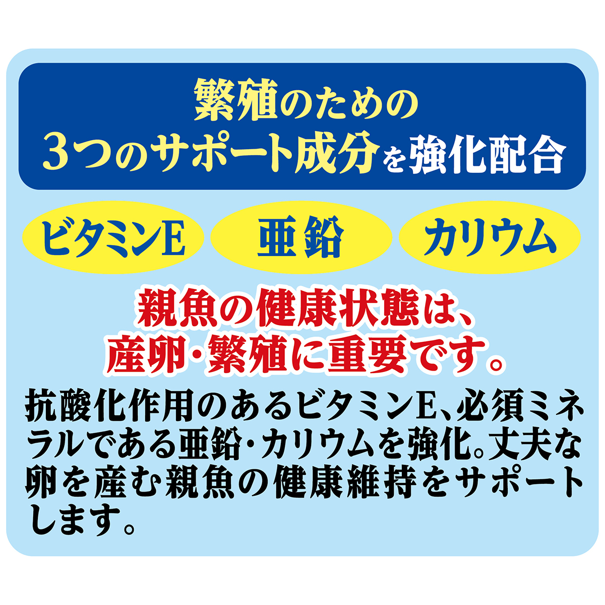 【ペット】メダカ元気繁殖・成長用プロバイオフード　４０ｇ