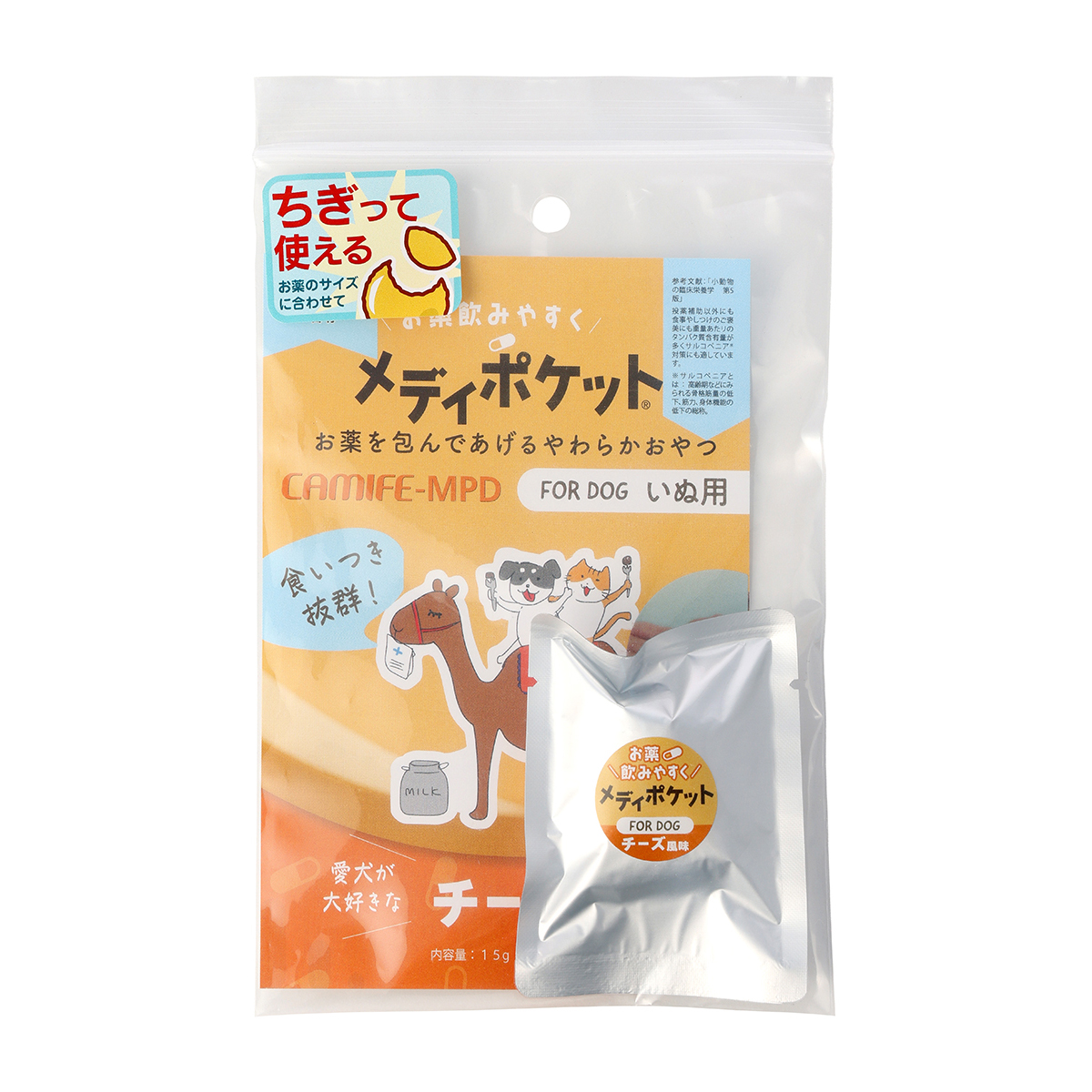 【ペット】メディポケット犬投薬補助　１５ｇ