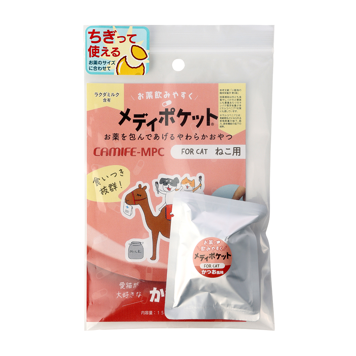 【ペット】メディポケット猫投薬補助　１５ｇ