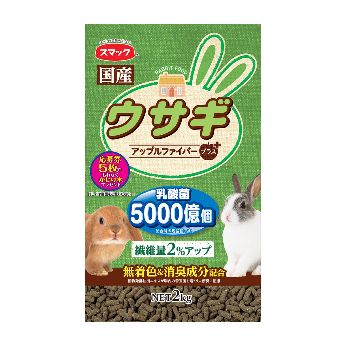 【ペット】ウサギ　２ｋｇ