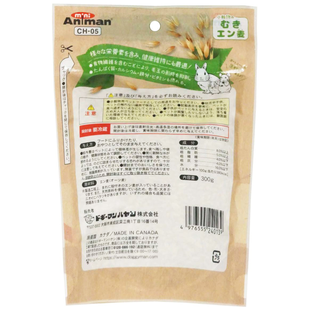 【ペット】小動物のむきエン麦 300g 270228