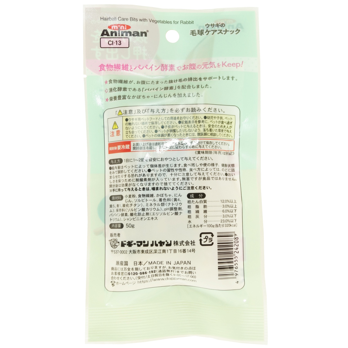 【ペット】ウサギの毛球ケアスナック 50g 260731