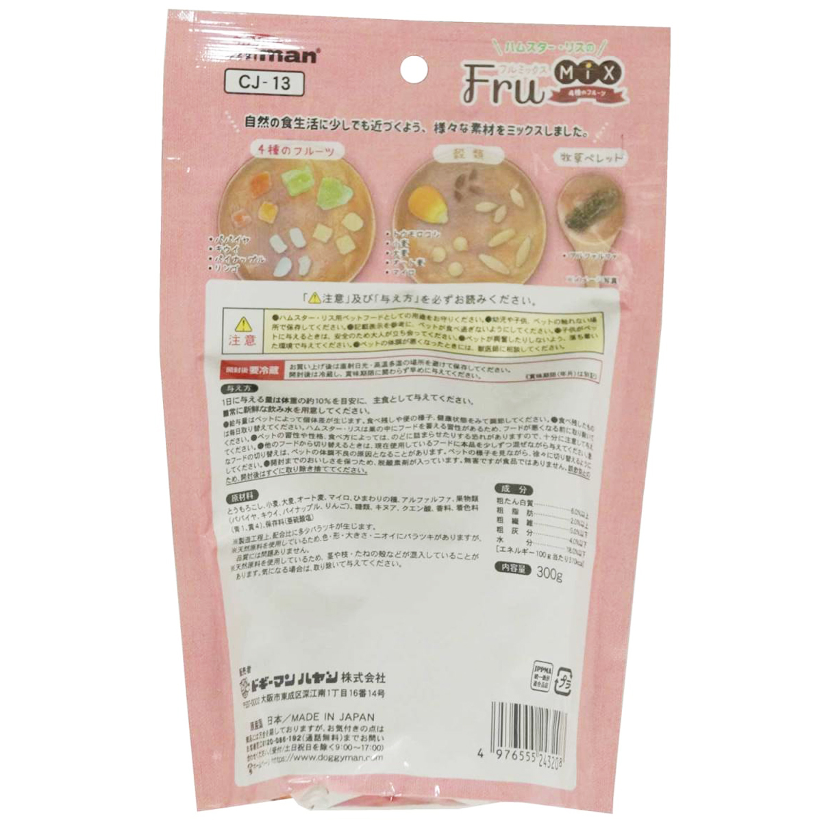 【ペット】ハムスター・リスのFruMIX 300g