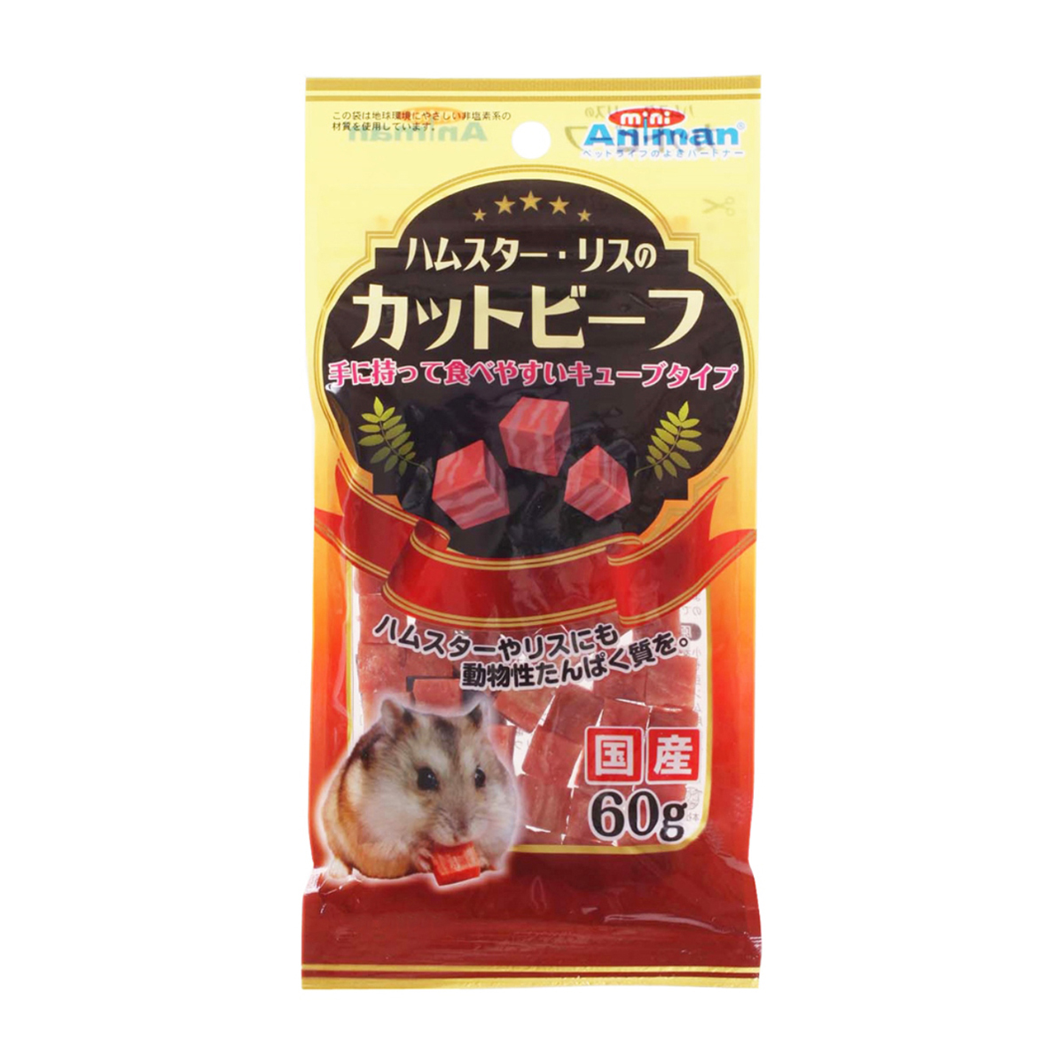 【ペット】ハムスターリスのカットビーフ　６０ｇ