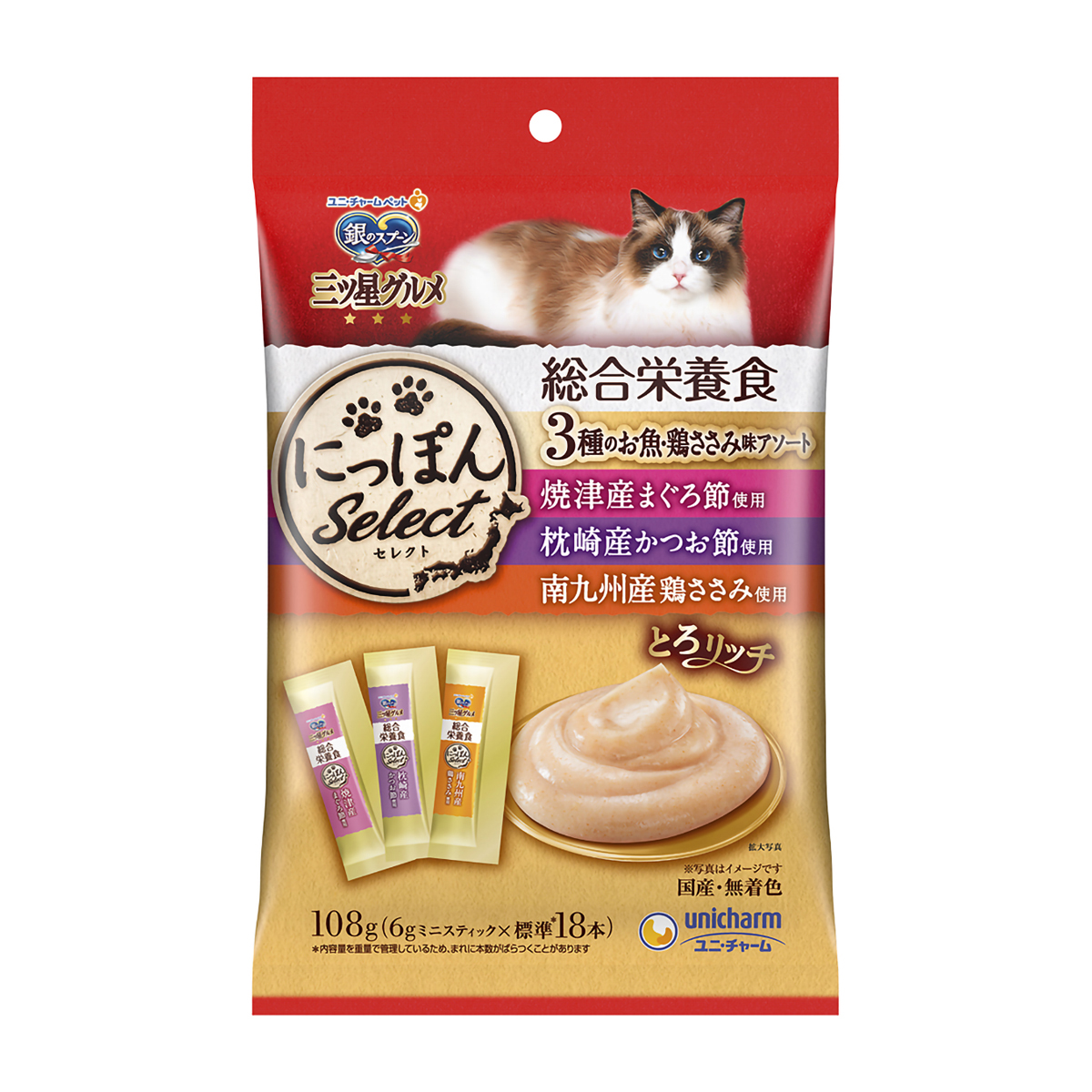 【ペット】銀のスプーン三ツ星グルメおやつにっぽんＳｅｌｅｃｔ総合栄養食とろリッチ３種の魚ささみアソート　１０８ｇ