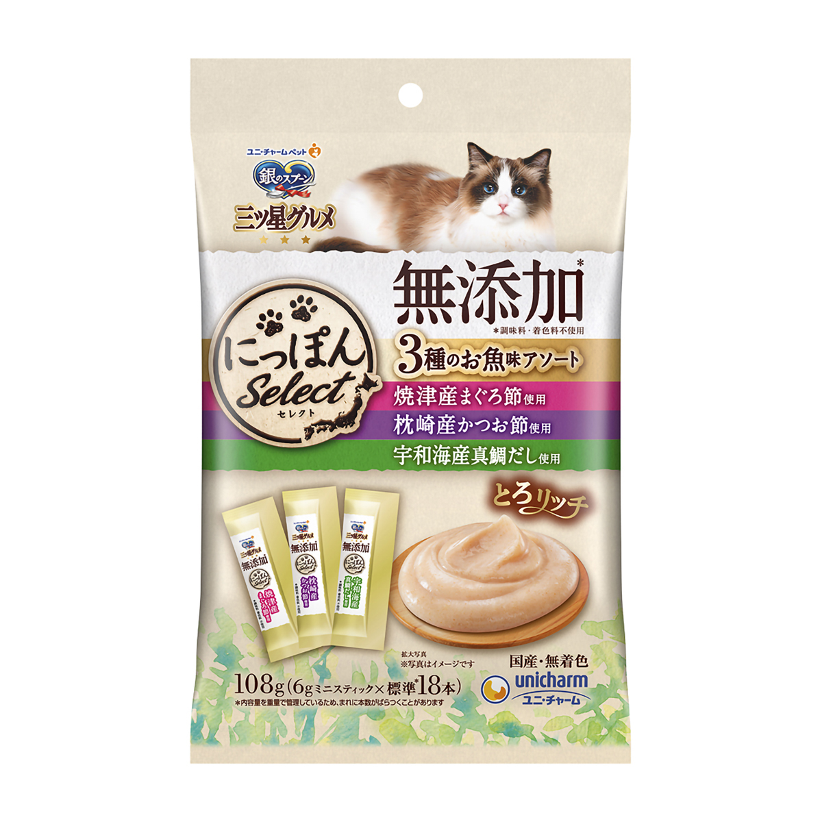 【ペット】銀のスプーン三ツ星グルメおやつにっぽんＳｅｌｅｃｔ無添加とろリッチ３種のお魚味アソート　１０８ｇ