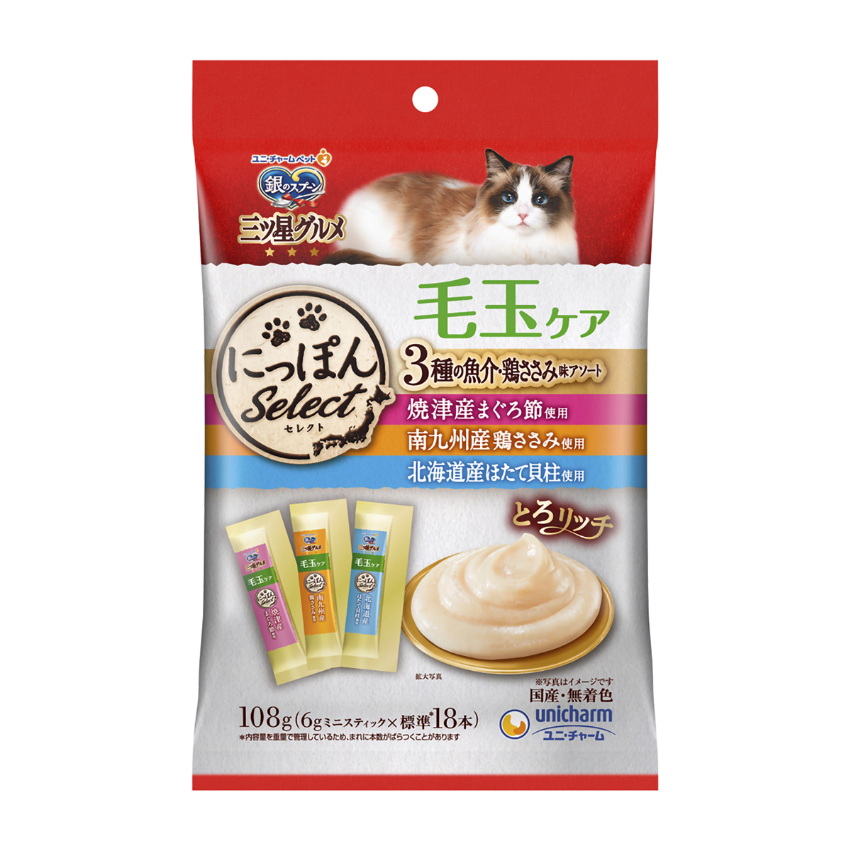 【ペット】銀のスプーン三ツ星グルメおやつにっぽんＳｅｌｅｃｔとろリッチ毛玉ケア３種まぐろ＆鶏ささみ＆ほたて　１０８ｇ