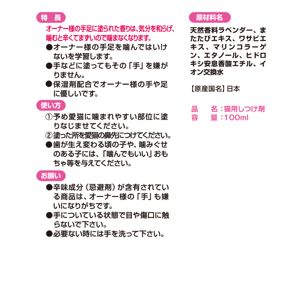 【ペット】噛みぐせノン　１００ｍｌ