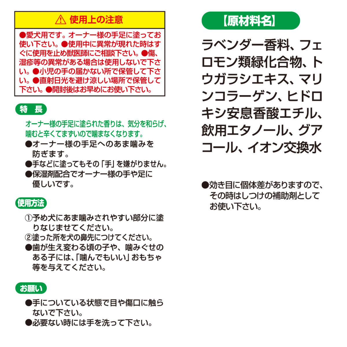 【ペット】あま噛みノン　愛犬用　１００ｍｌ