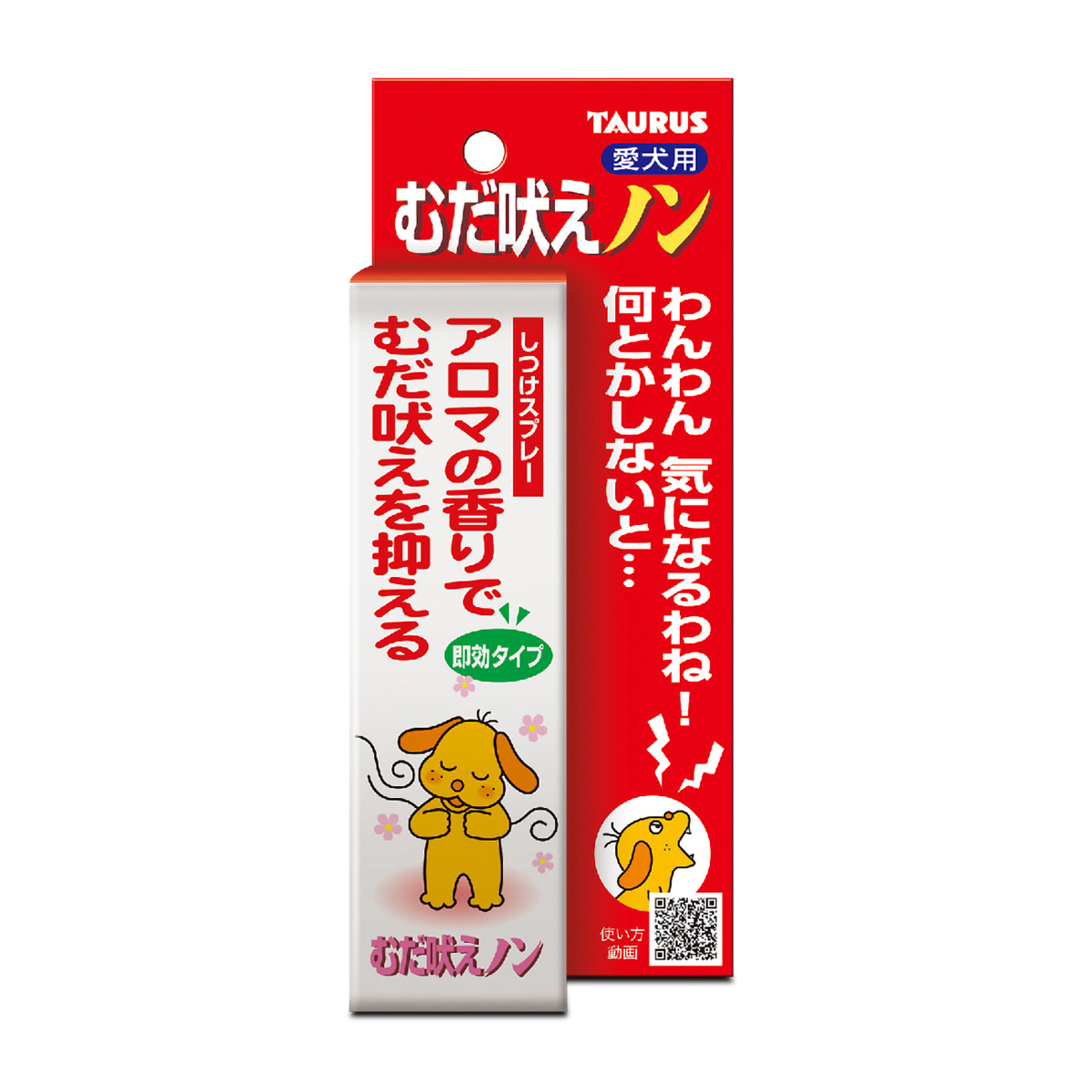 【ペット】むだ吠えノン　愛犬用　１００ｍｌ