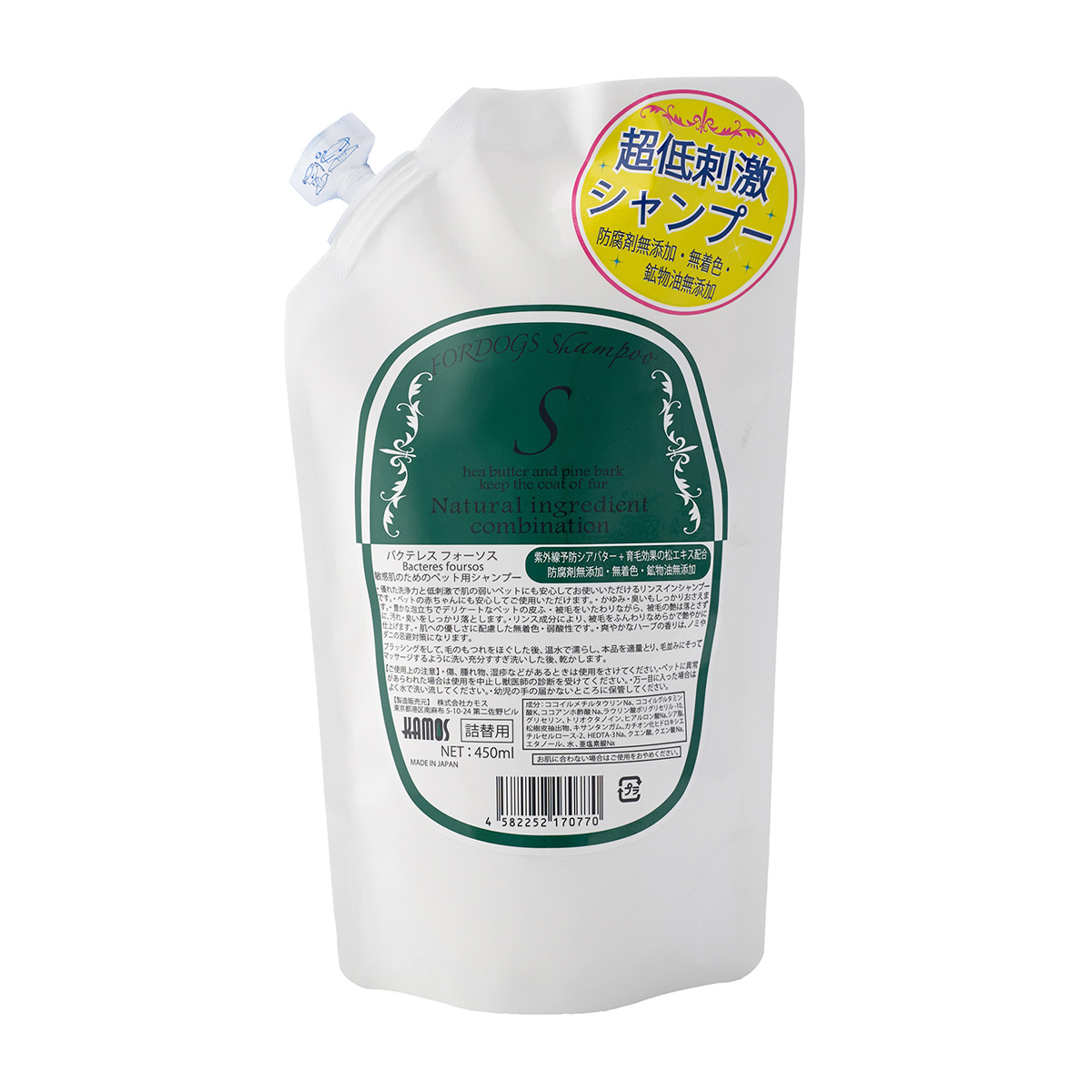 【ペット】バクテレスフォーソスＳ　詰替　敏感肌のためのペット用シャンプー　毛並み艶やか超低刺激　
