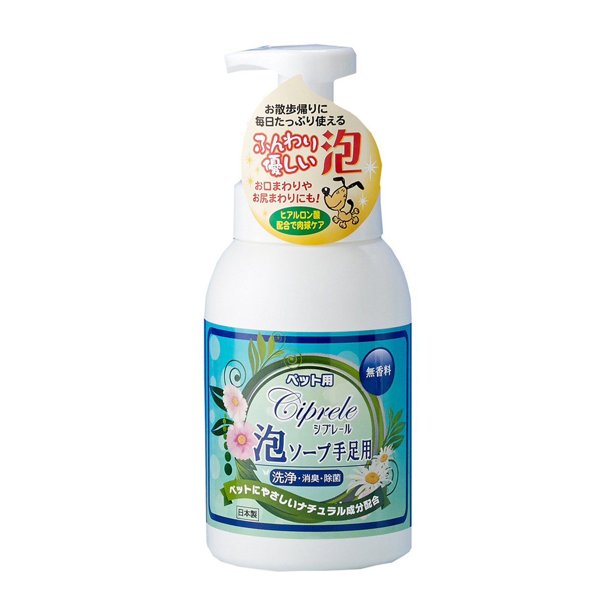 【ペット】シプレール　泡ソープ手足用（ペット用）　無香料　
