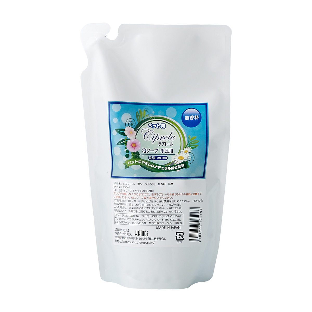 【ペット】シプレール　泡ソープ手足用（ペット用）　無香料　詰替　