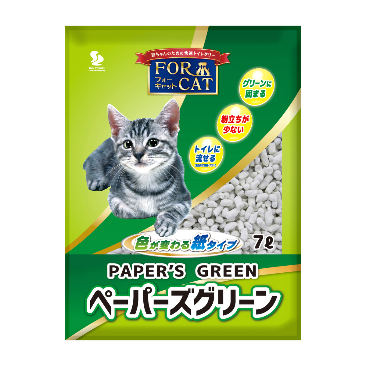 【ペット】ペーパーズグリーン　７Ｌ