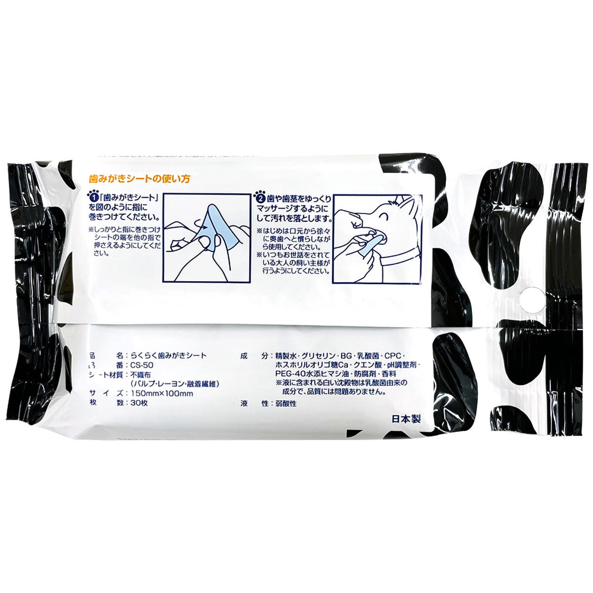 【ペット】らくらく歯みがきシート イヤがり 30枚