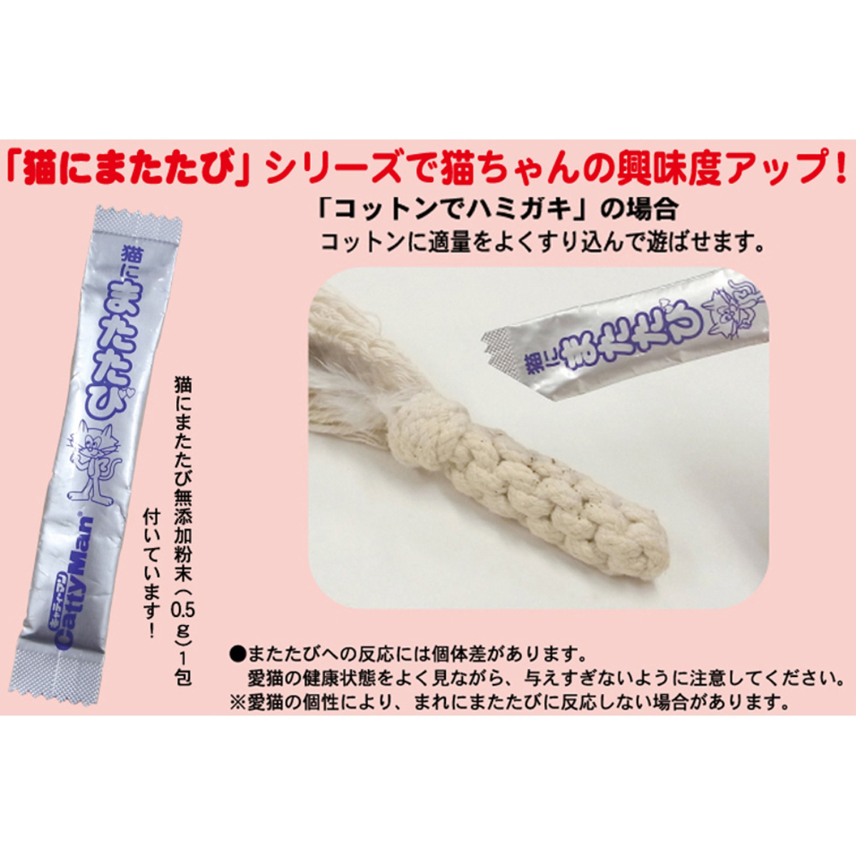 【ペット】にゃんデントコットンでハミガキスティック