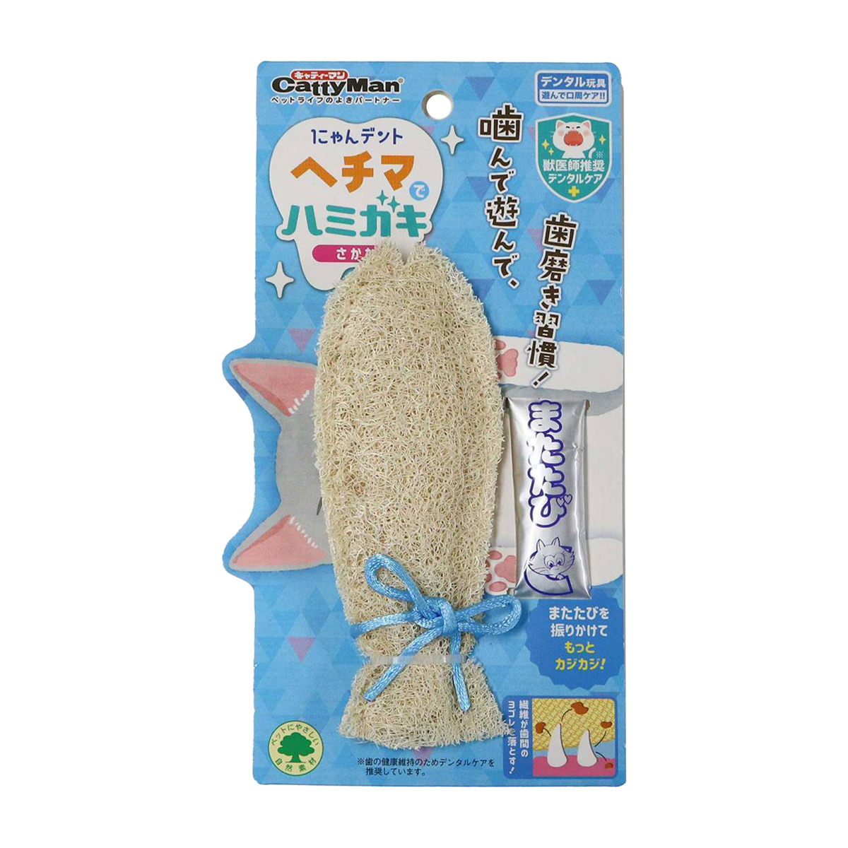 【ペット】にゃんデントヘチマでハミガキさかな　