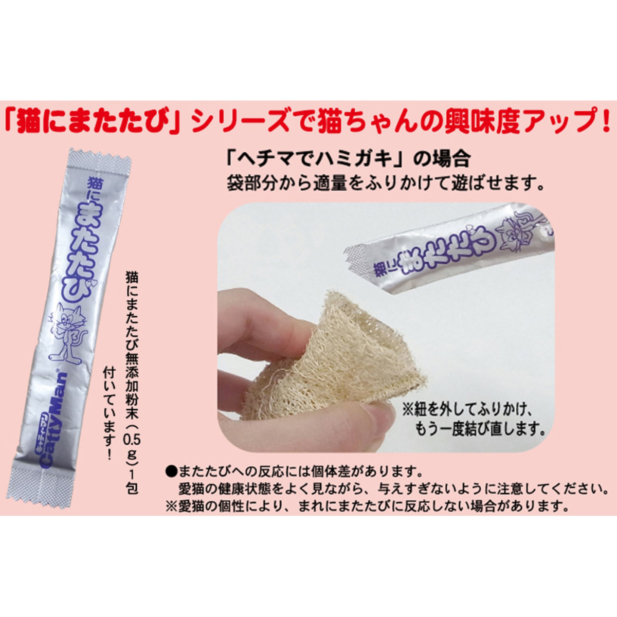 【ペット】にゃんデントヘチマでハミガキさかな　