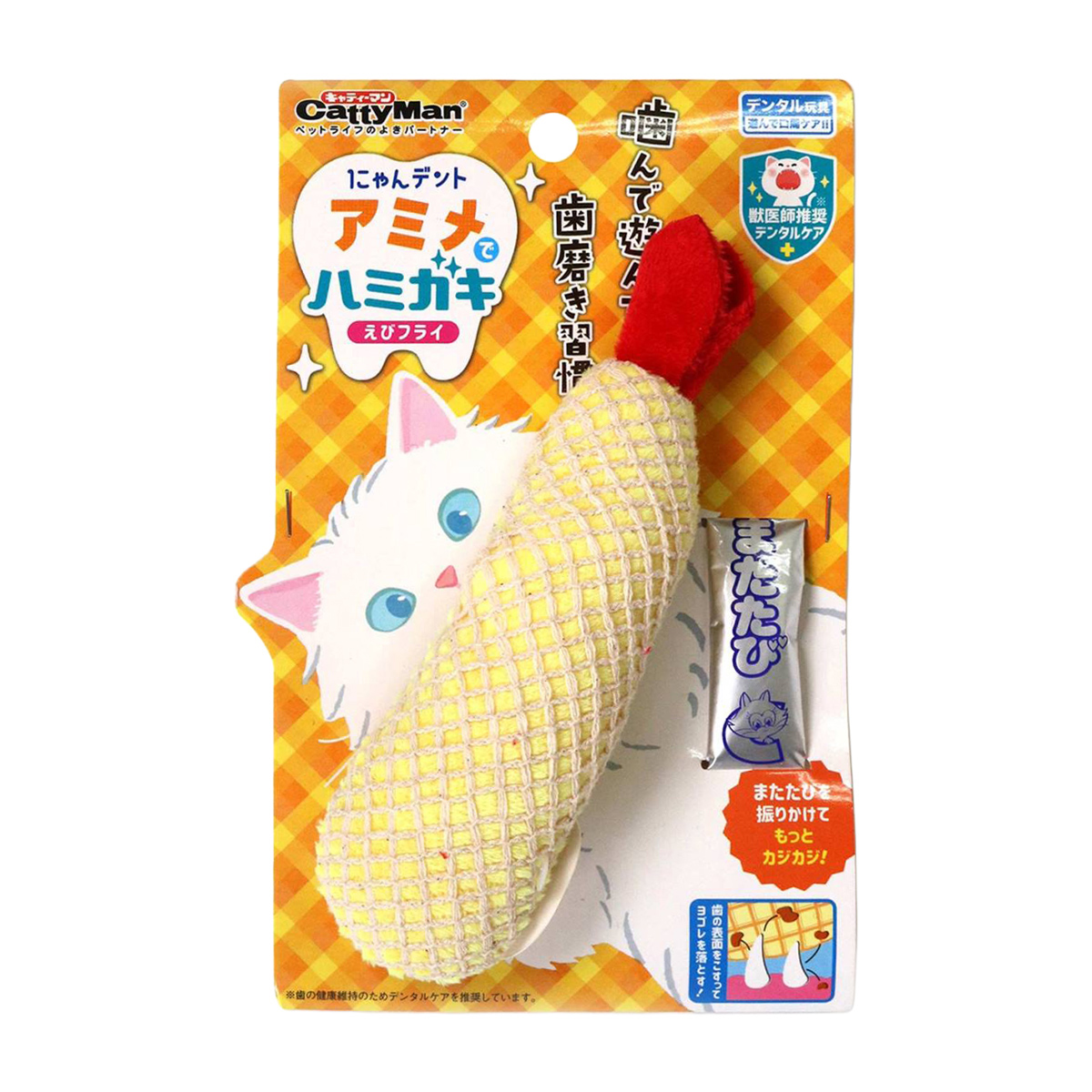 【ペット】にゃんデント　アミメでハミガキ　えびフライ　