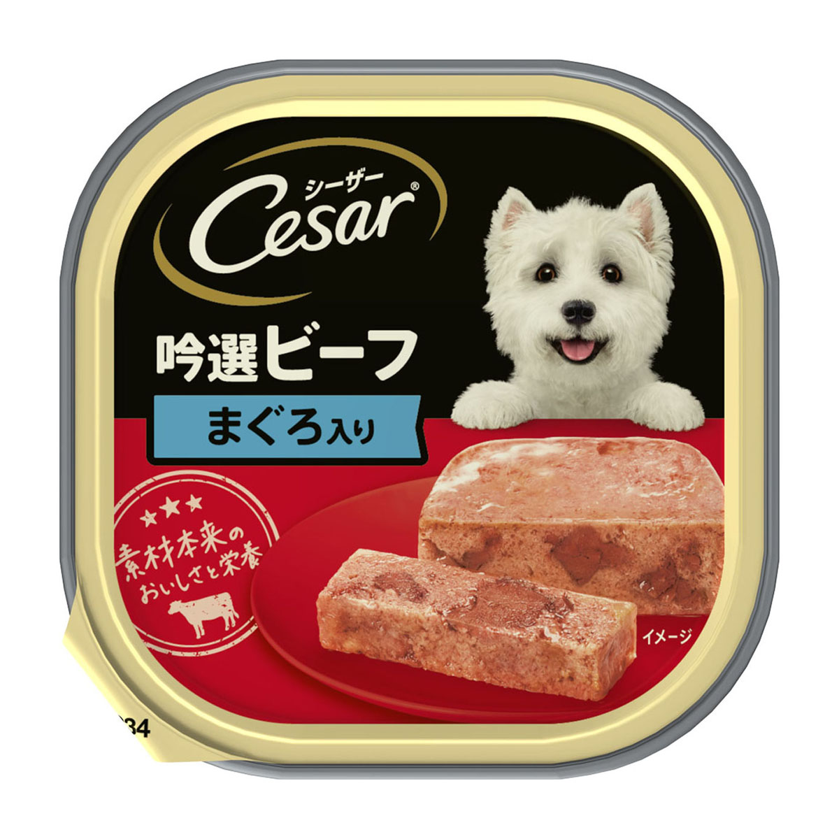 【ペット】シーザー　吟選ビーフ　まぐろ入り　１００ｇ