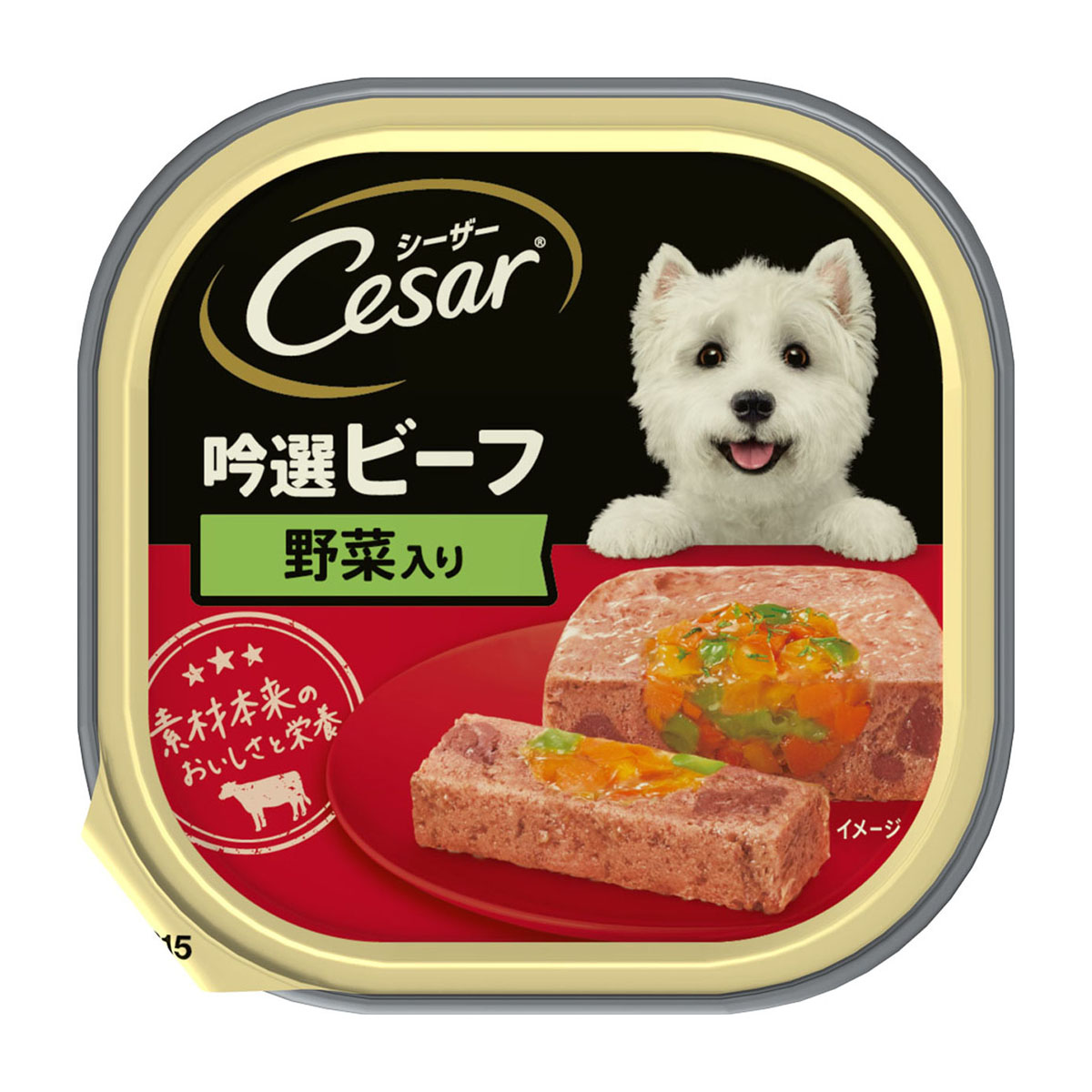 【ペット】シーザー　吟選ビーフ　野菜入り　１００ｇ