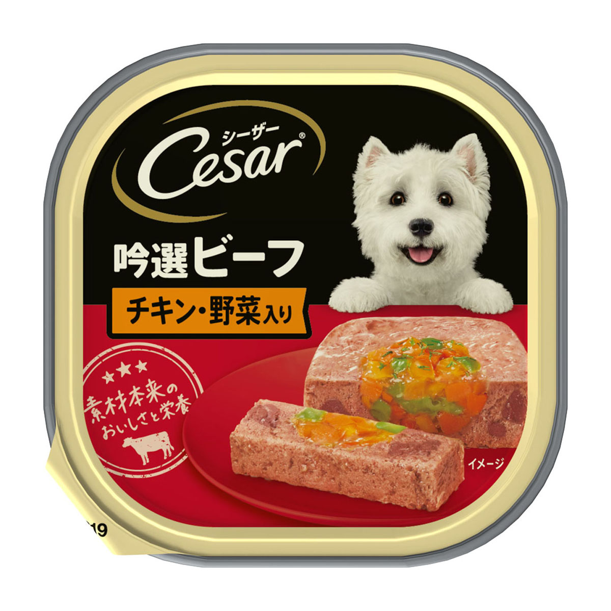 【ペット】シーザー　吟選ビーフ　チキン・野菜入り　１００ｇ