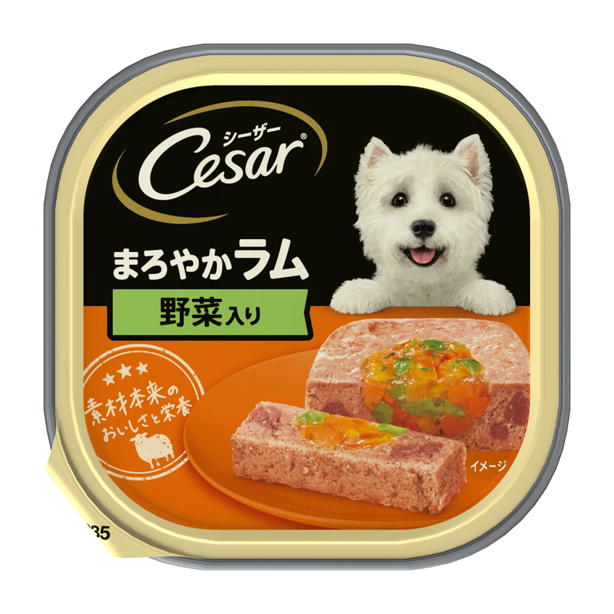 【ペット】シーザー　まろやかラム　野菜入り　１００ｇ