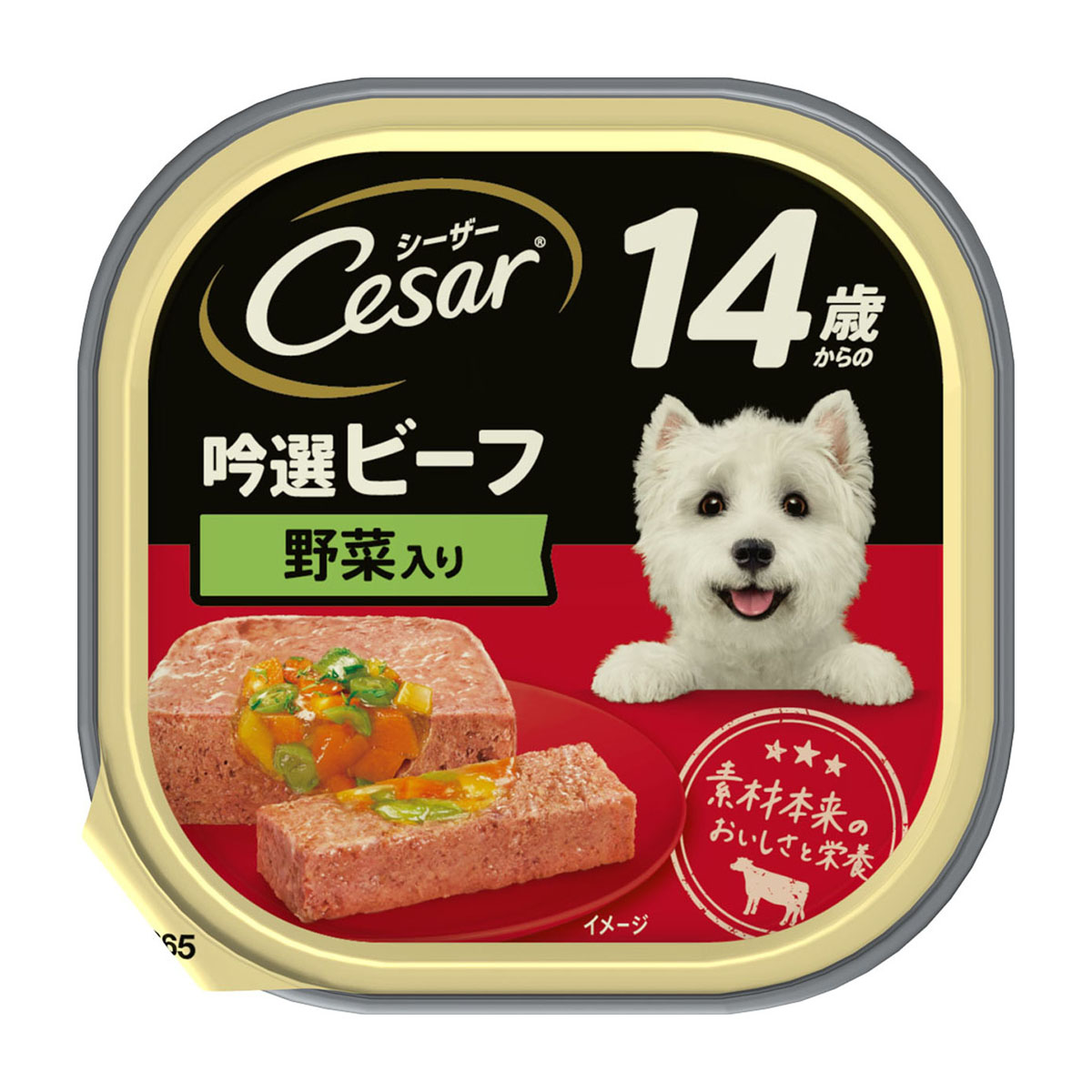 【ペット】シーザー　１４歳からの　吟選ビーフ　野菜入り　１００ｇ