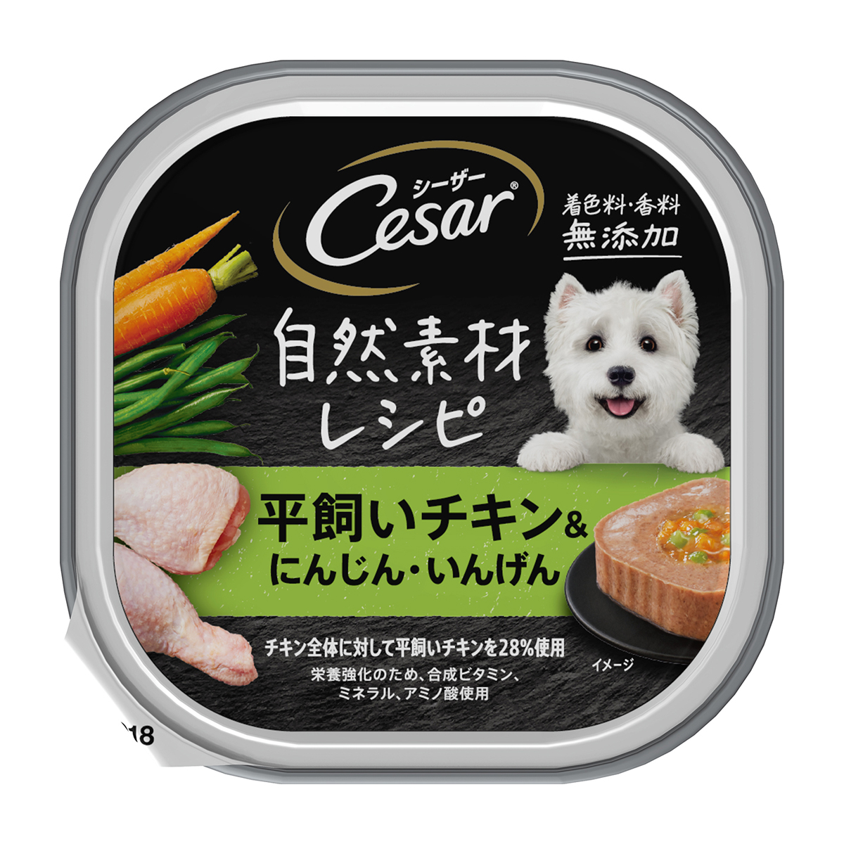 【ペット】シーザー　自然素材レシピ　平飼いチキン＆にんじん・いんげん　８５ｇ