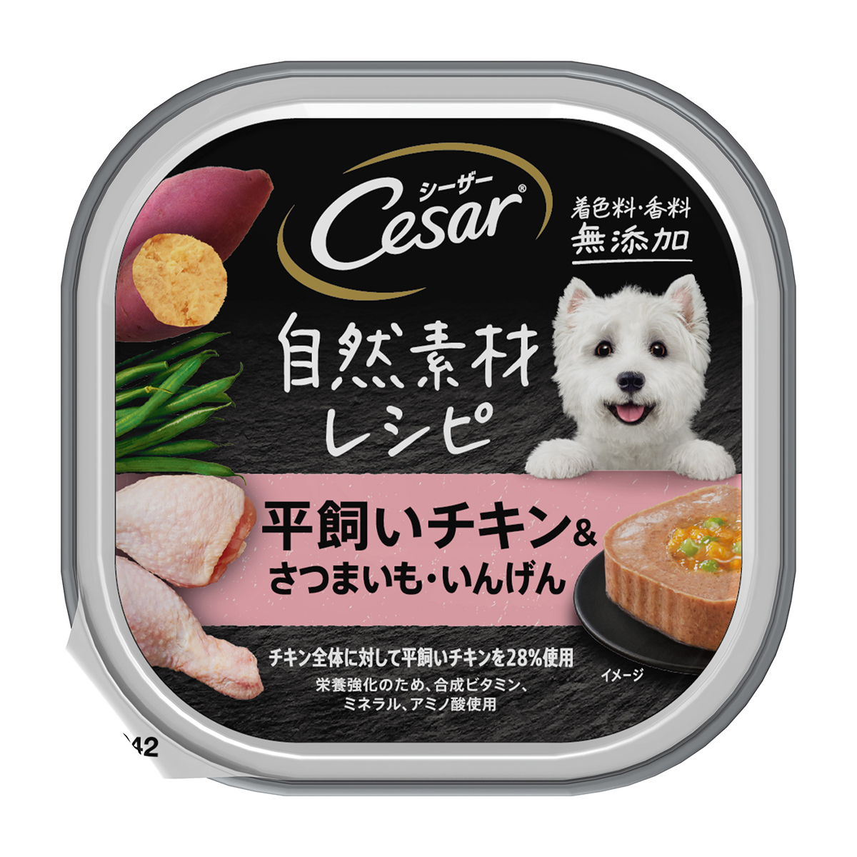 【ペット】シーザー　自然素材レシピ　平飼いチキン＆さつまいも・いんげん　８５ｇ