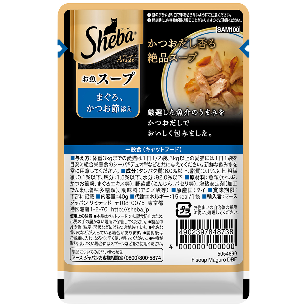 【ペット】シーバ　アミューズ　お魚スープ　まぐろ、かつお節添え　４０ｇ