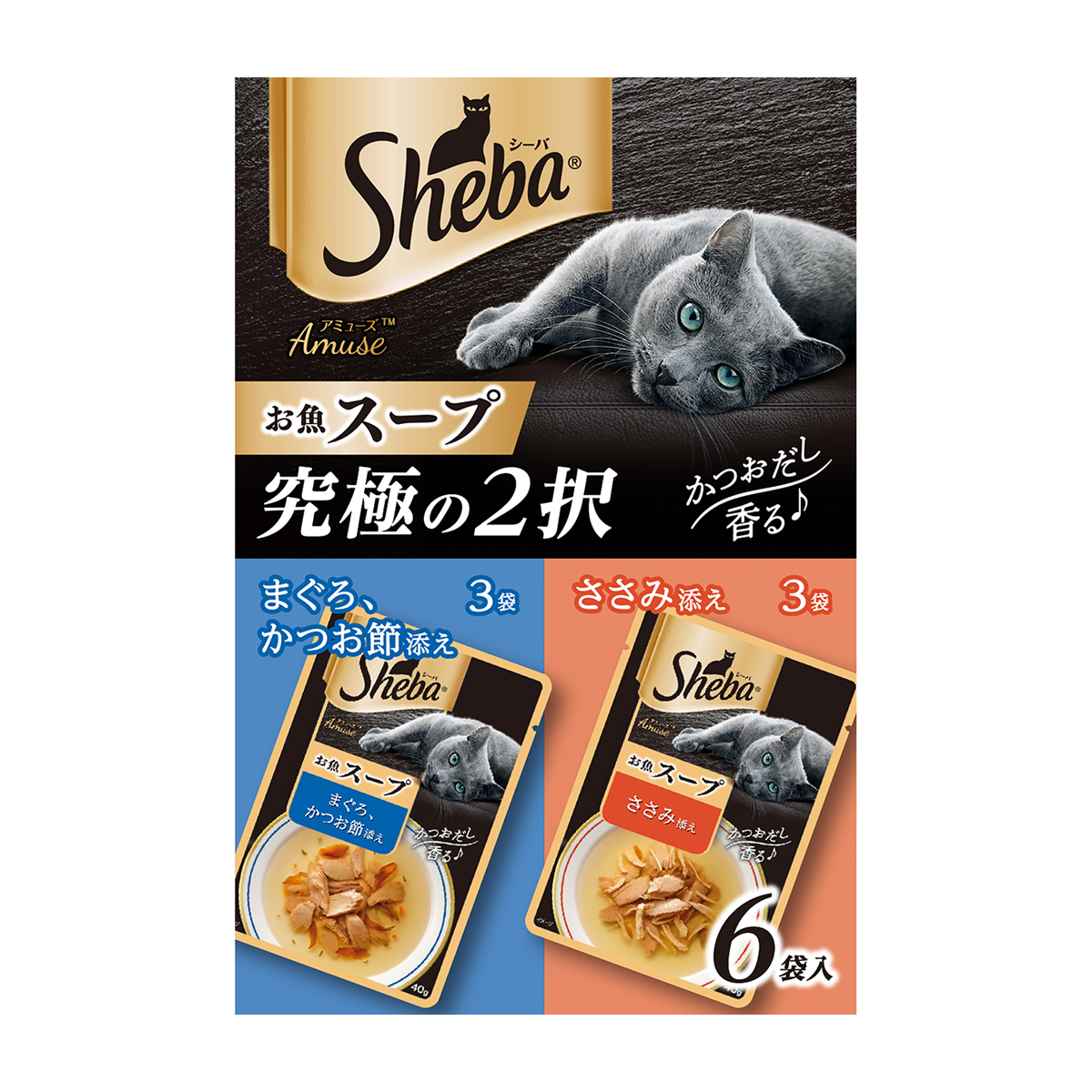【ペット】シーバ　アミューズ　お魚スープ　究極の２択　４０ｇ×６袋