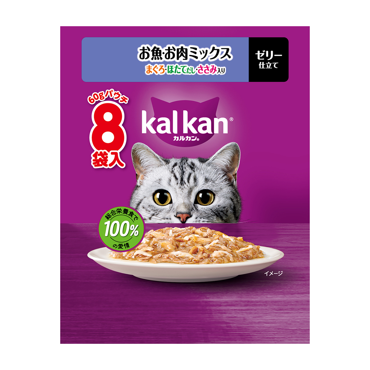 【ペット】カルカンパウチ　お魚・お肉ミックス　まぐろ・ほたてだし・ささみ入り　６０ｇ×８