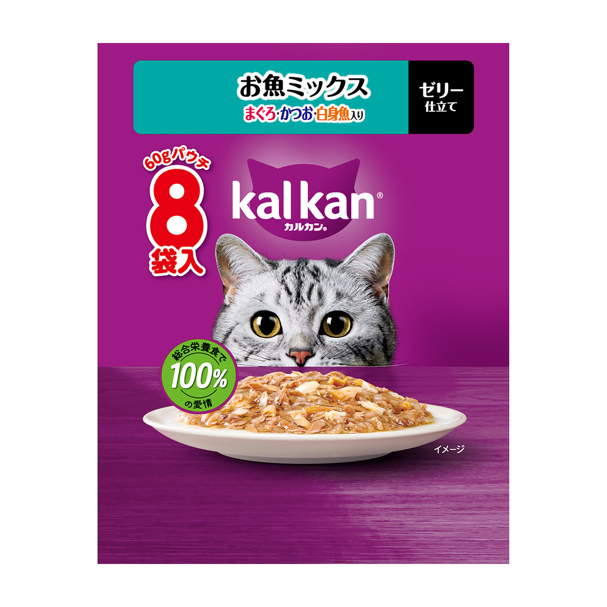 【ペット】カルカンパウチ　お魚ミックス　まぐろ・かつお・白身魚入り　６０ｇ×８