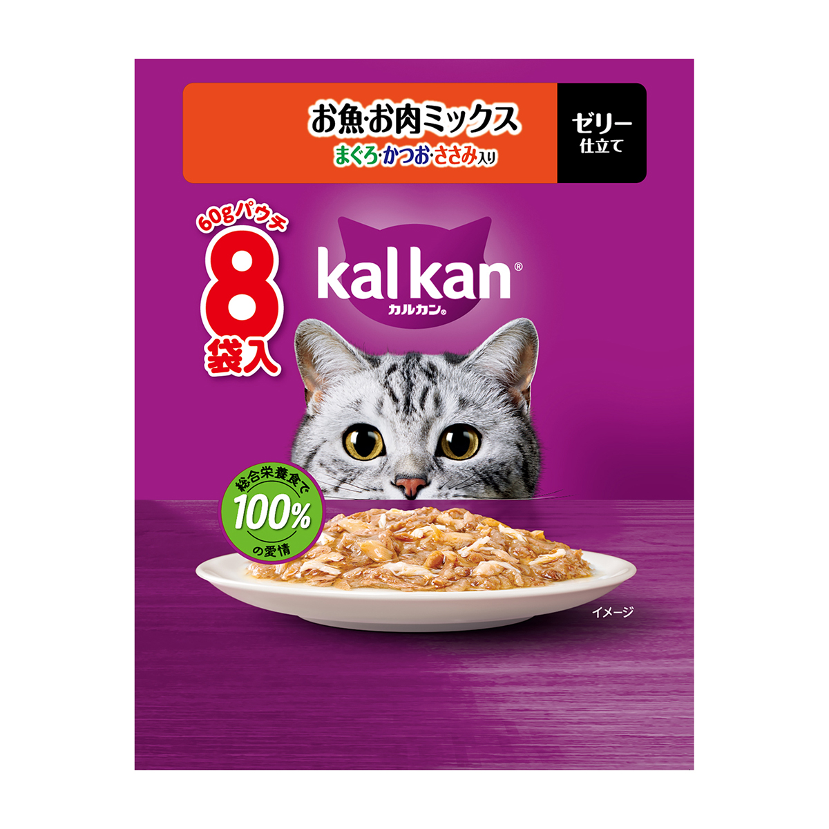 【ペット】カルカンパウチ　お魚・お肉ミックス　まぐろ・かつお・ささみ入り　６０ｇ×８
