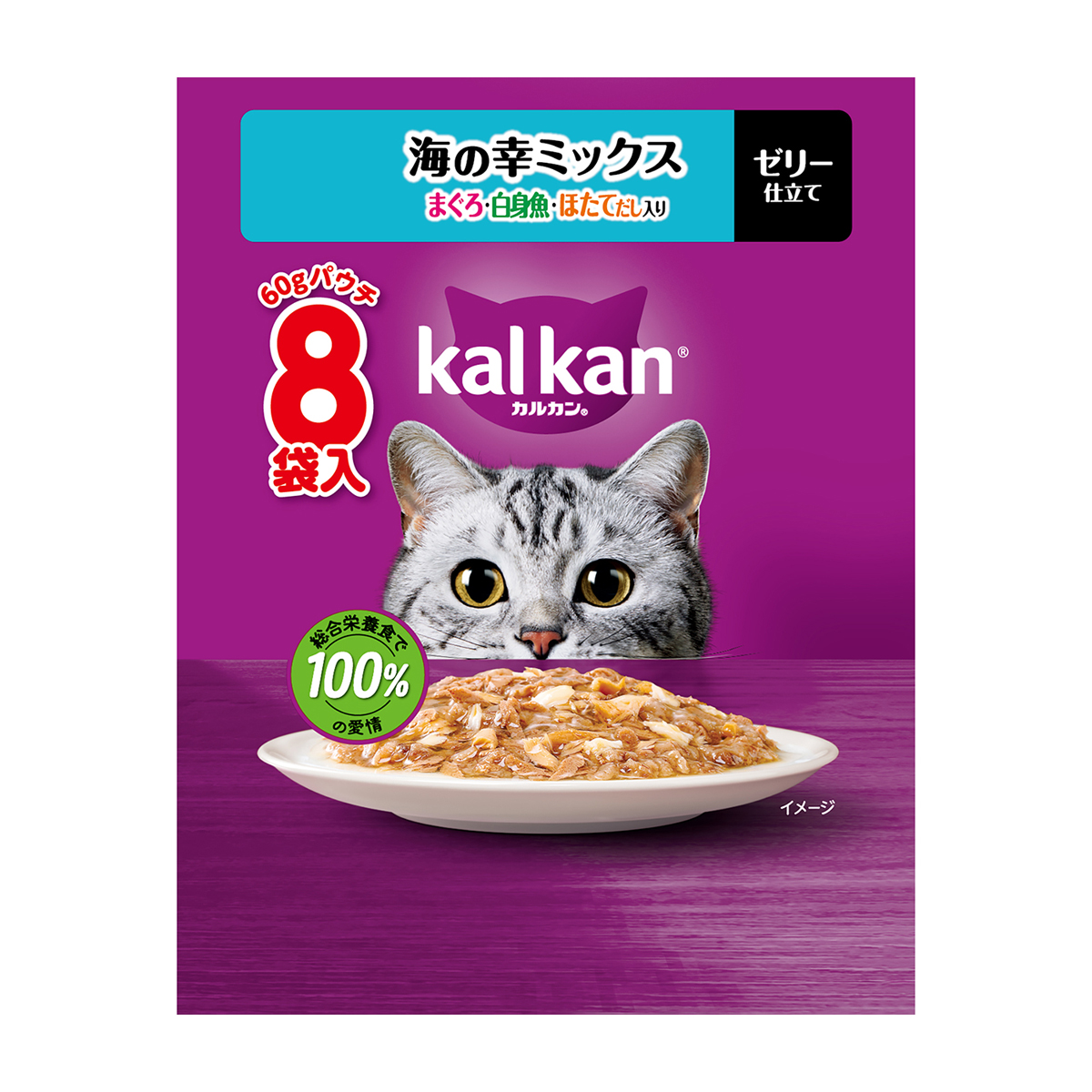 【ペット】カルカンパウチ　海の幸ミックス　まぐろ・白身魚・ほたてだし入り　６０ｇ×８