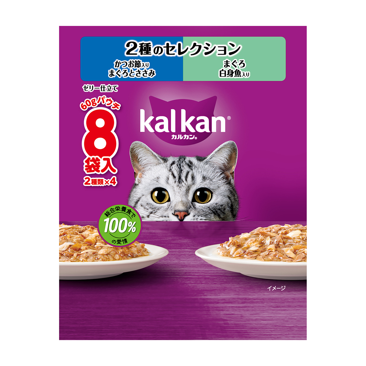 【ペット】カルカンパウチ　２種のセレクション　かつお節入りまぐろとささみ　まぐろ白身魚入り　６０ｇ×８